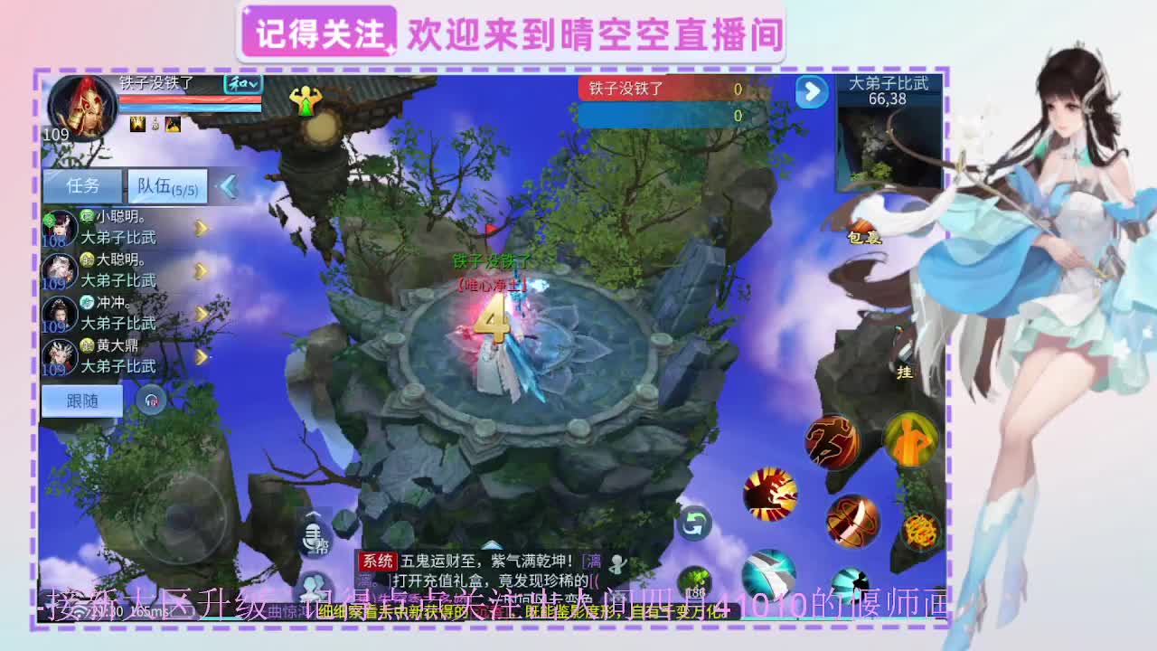 出人间四月第一画魂偃师 第5段