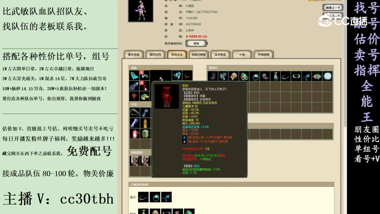 2024-02-03 22-50-10女魔