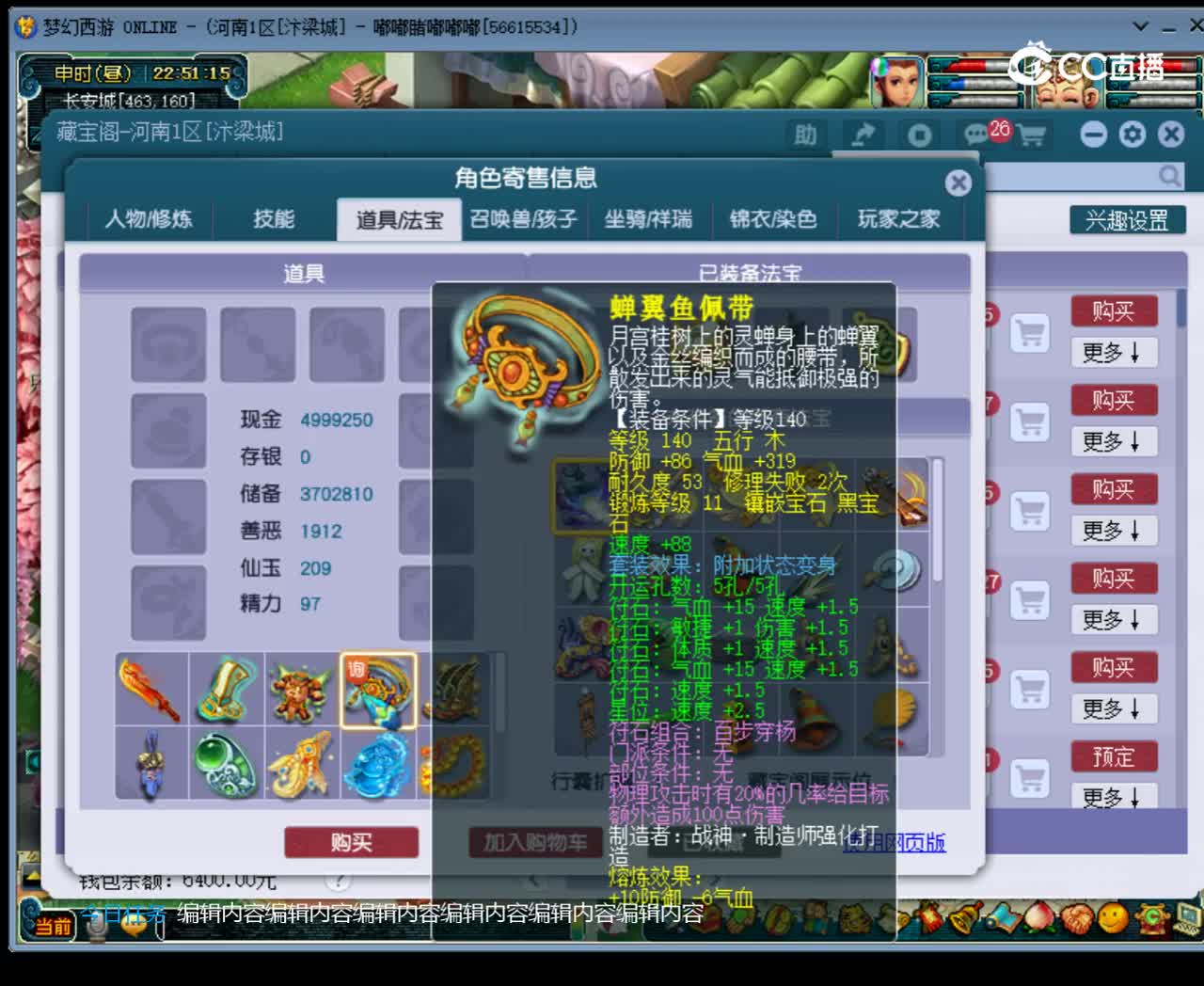 【主播点评】狮驼岭