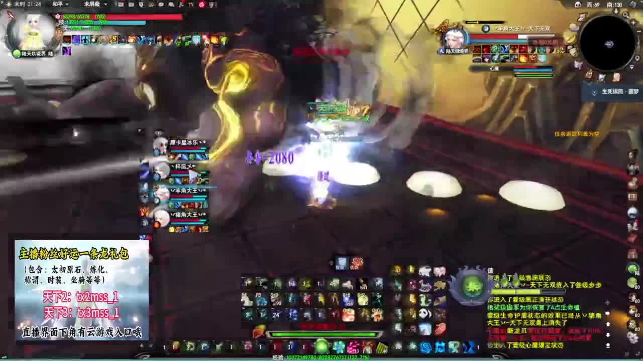 领太初原石 tx3mss_1❤ 第4段