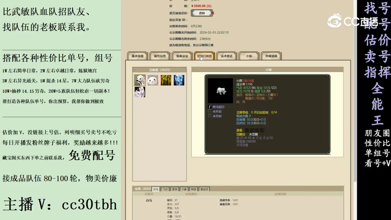 2024-02-03 22-57-55男人