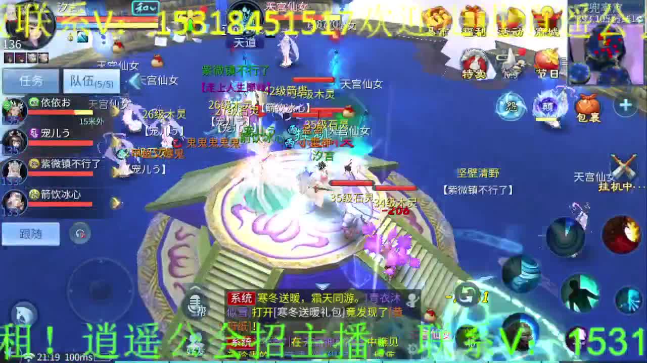 逍遥公会招主播，你有多久没听我唱歌了？ 第3段