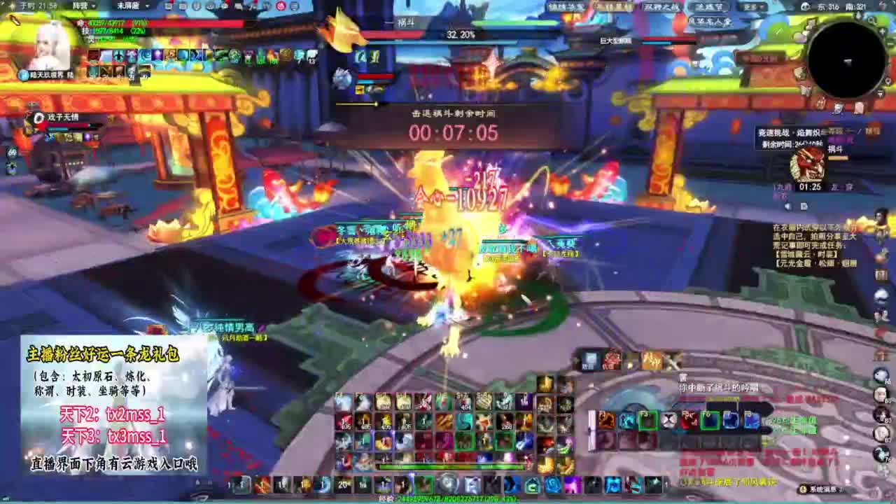 领太初原石 tx3mss_1❤ 第5段