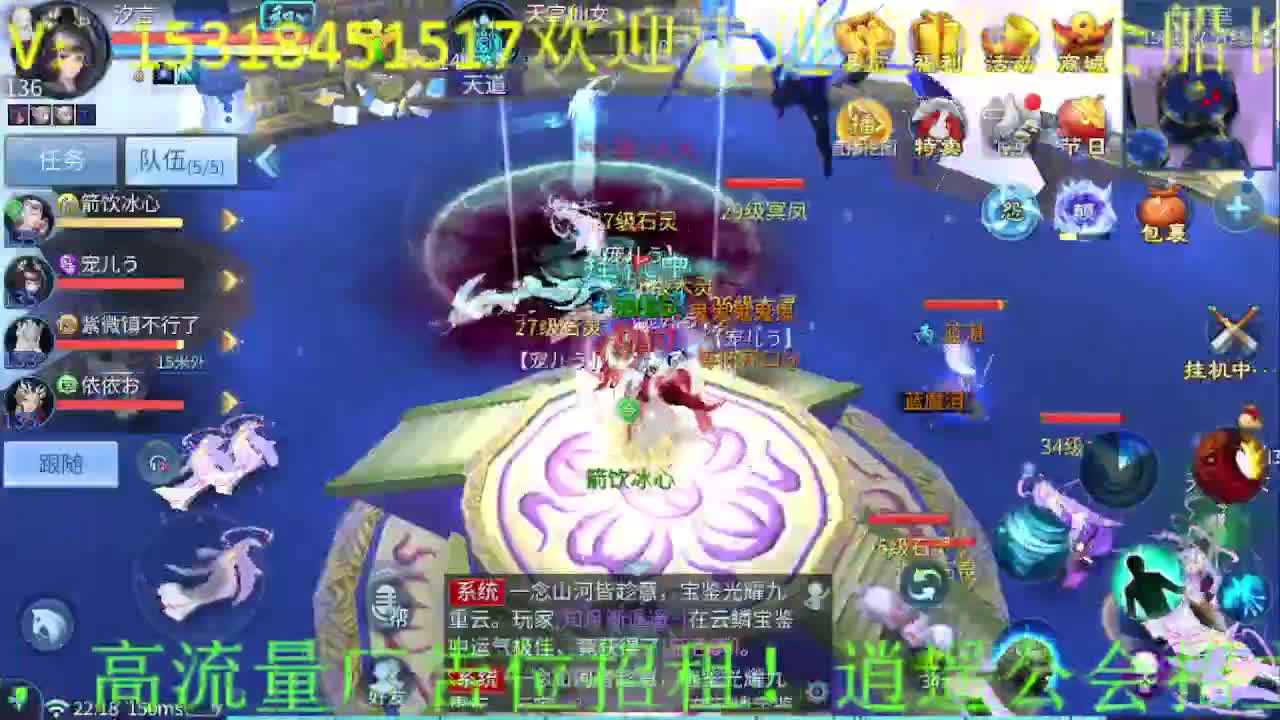 逍遥公会招主播，你有多久没听我唱歌了？ 第5段