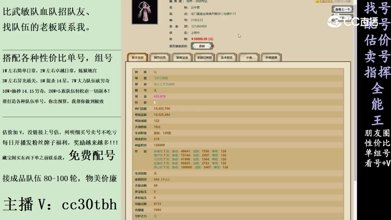 2024-02-03 23-09-39女仙