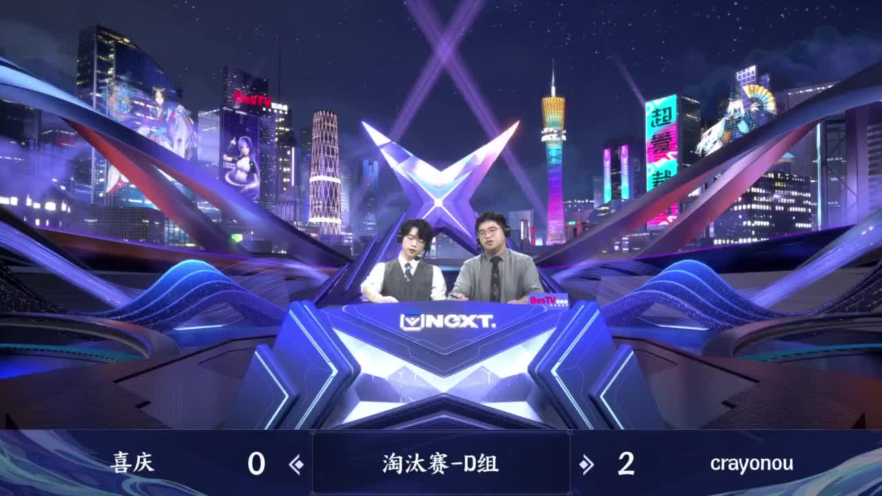 NeXT巅峰明星赛淘汰赛 第8段