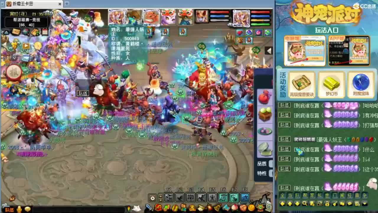 指挥：雨哥啊-第一视角PK 第4段