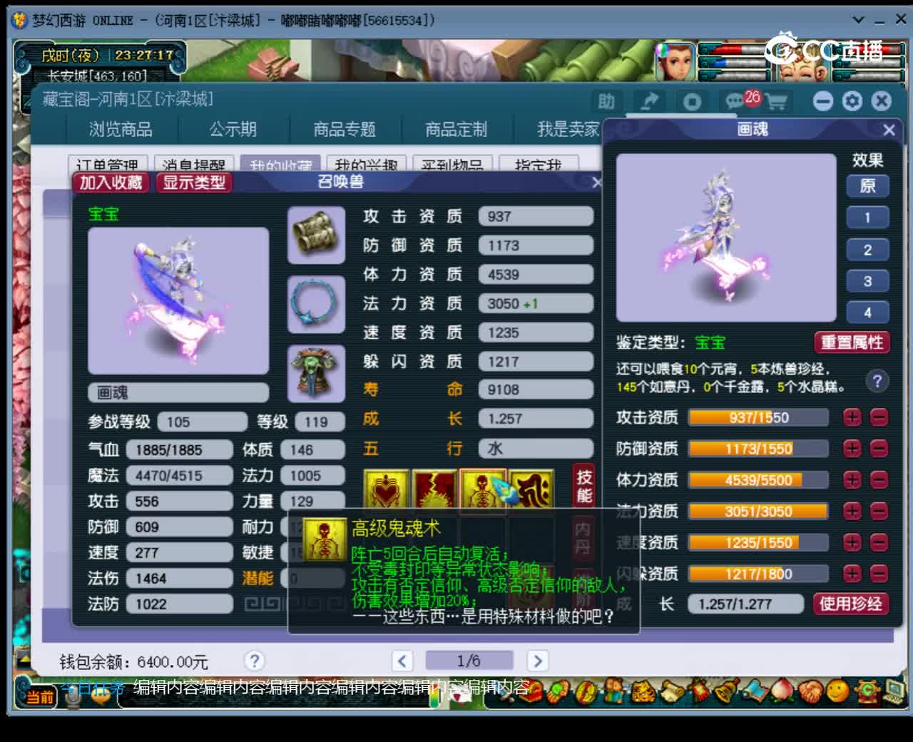 【主播点评】画魂