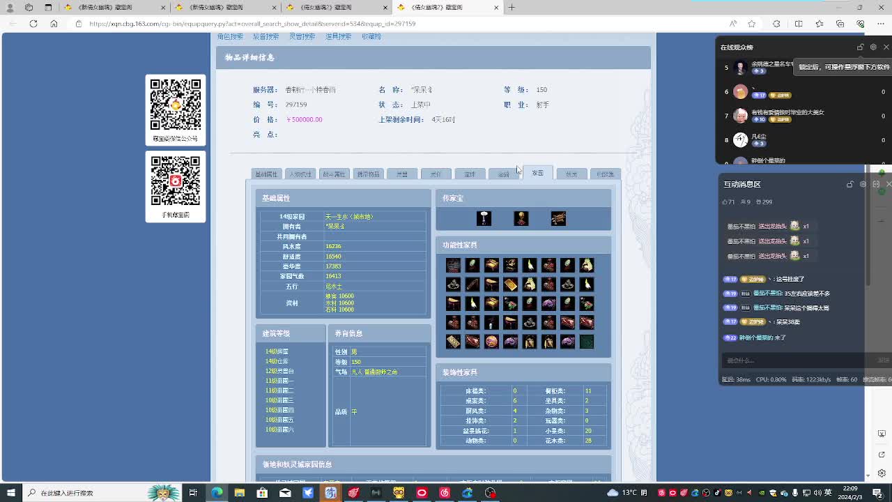 瑶台瑶台！接资源 第4段