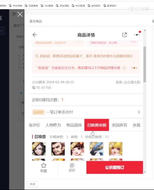 相聚长安男仙