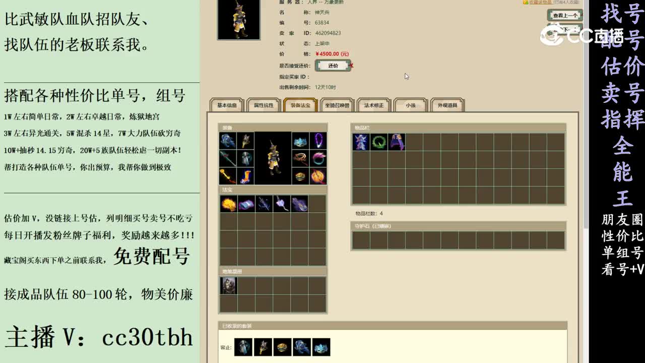 2024-02-03 23-48-02男仙