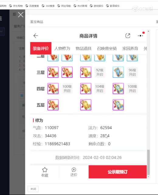 金樽男龙