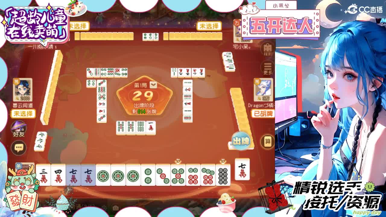 精锐多开，接所有 第2段