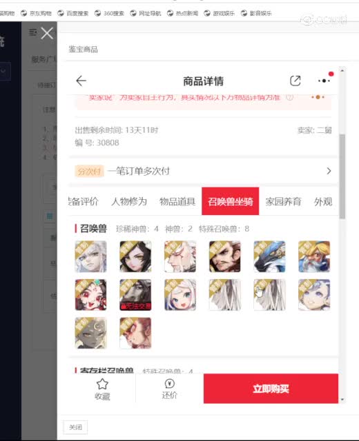 谷壑兰芝男鬼