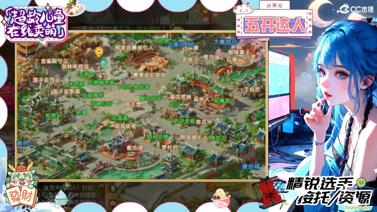 精锐多开，接所有 第5段