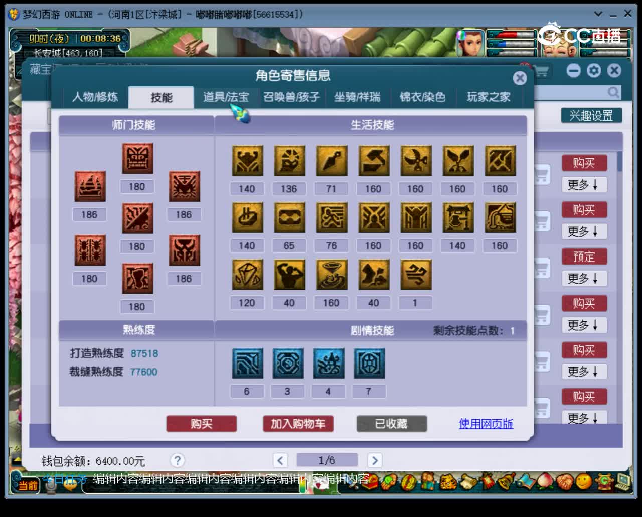 【主播点评】魔王寨