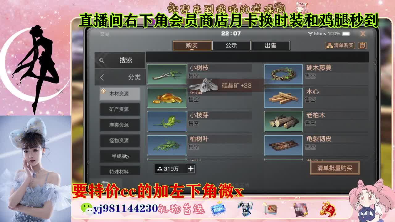 全套永久cc  全服秒发 接代甘 第7段