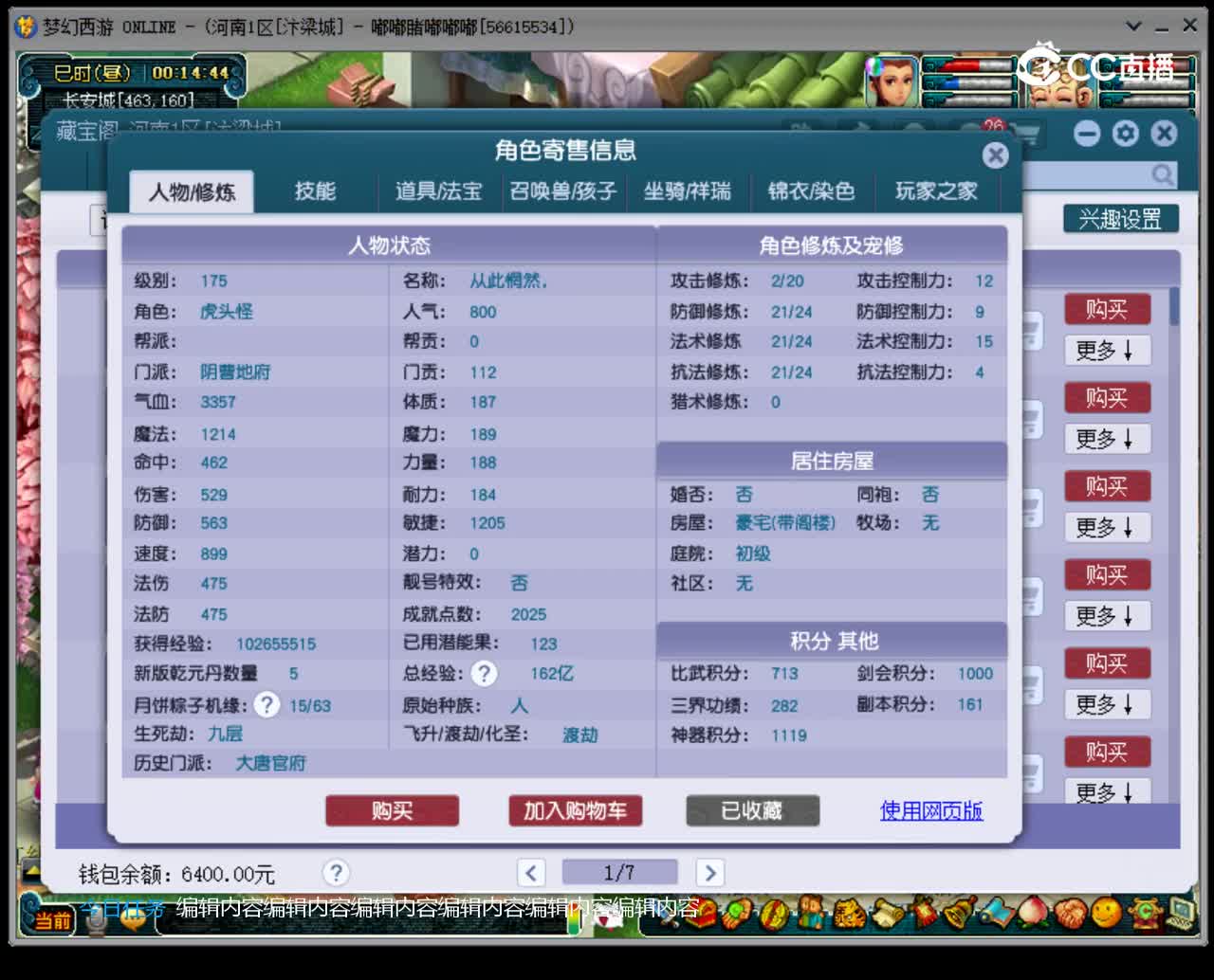 【主播点评】阴曹地府