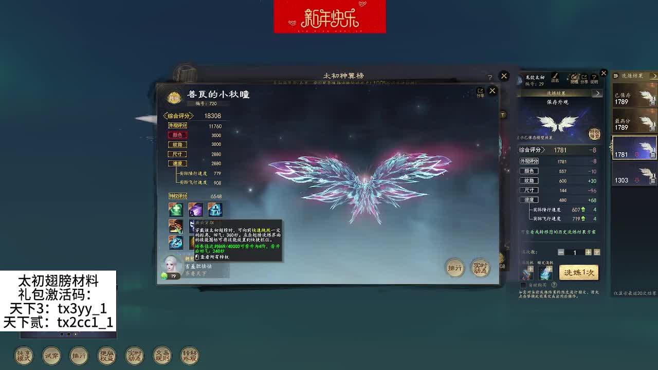 年前最后一场势力战，第二火服定乾坤 第1段