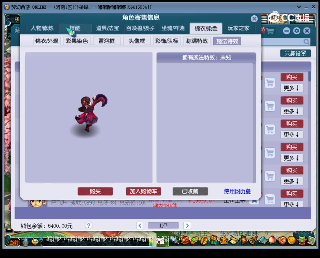 【主播点评】魔王寨
