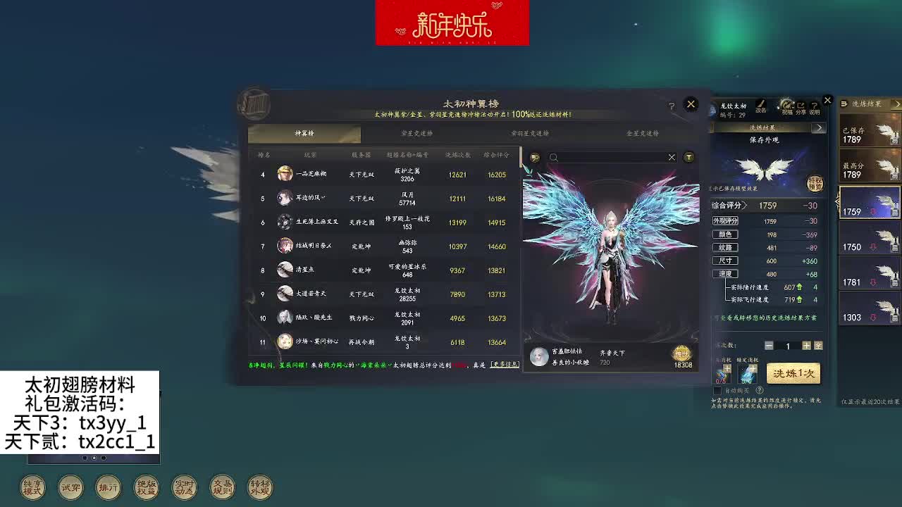 年前最后一场势力战，第二火服定乾坤 第2段