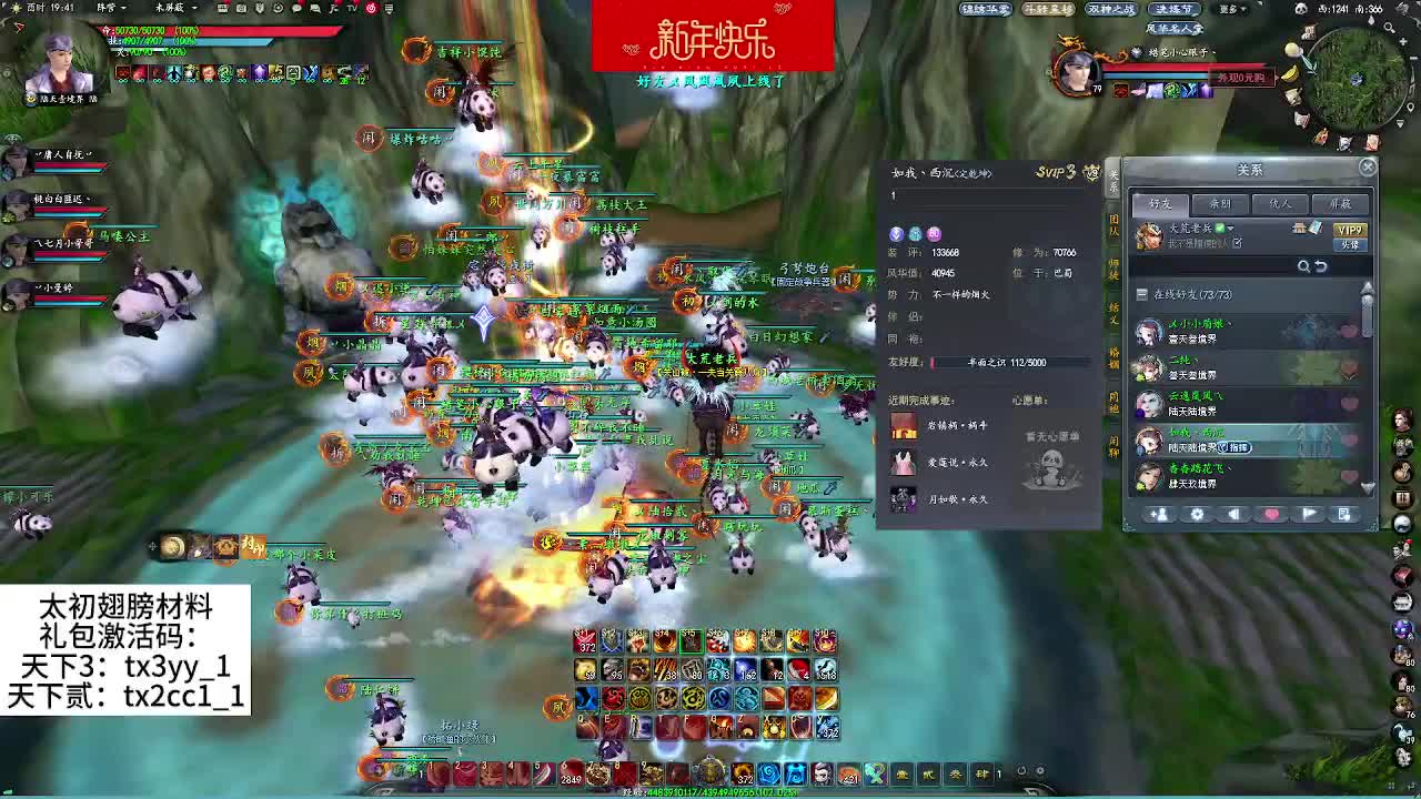 年前最后一场势力战，第二火服定乾坤 第3段