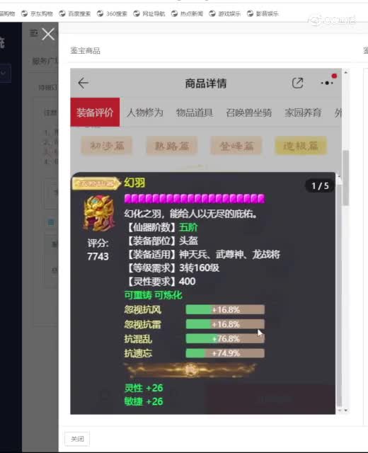 太上男仙
