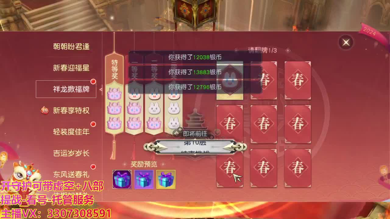 接托管日常所有 第1段