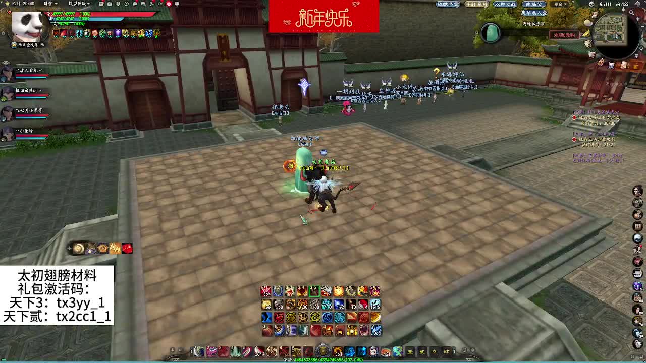 年前最后一场势力战，第二火服定乾坤 第5段