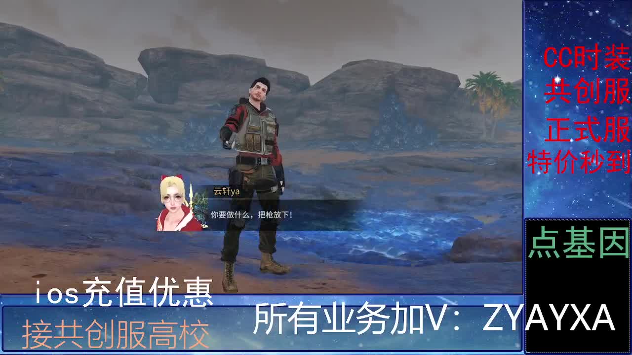 全服时装兑换秒到！ 第1段