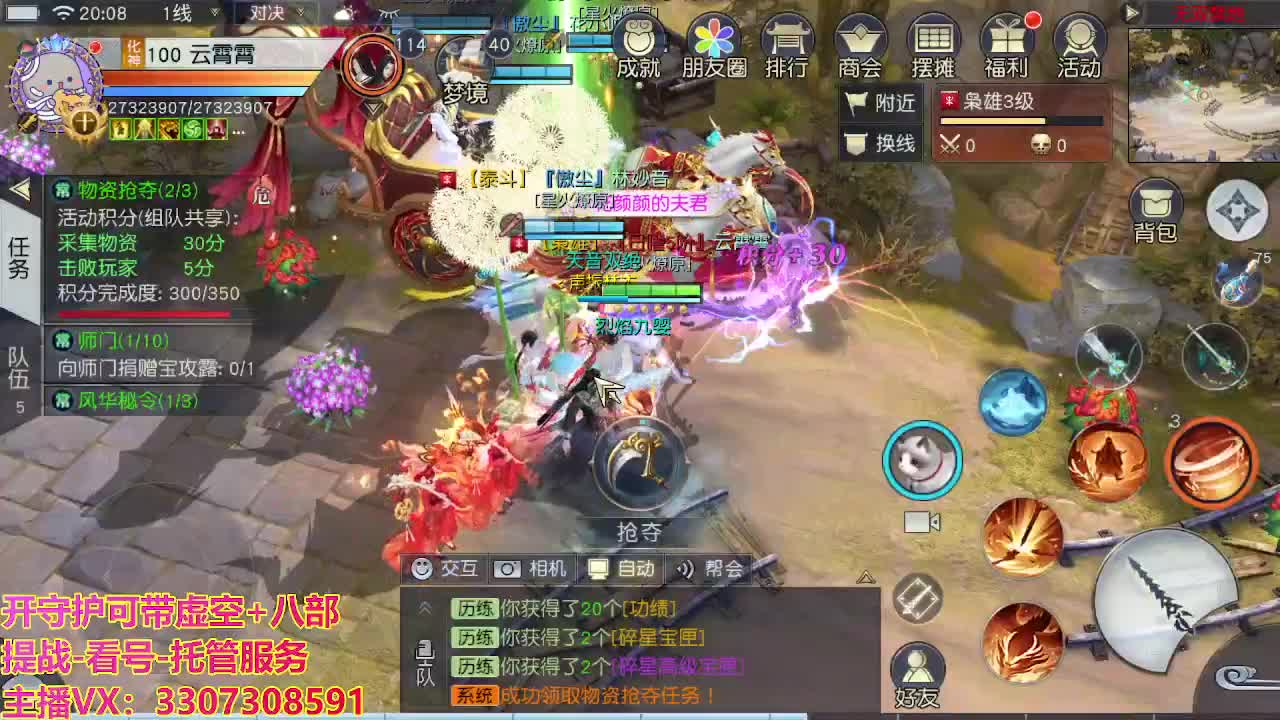 接托管日常所有 第2段