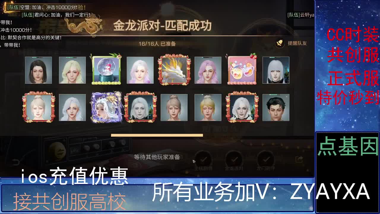 全服时装兑换秒到！ 第2段