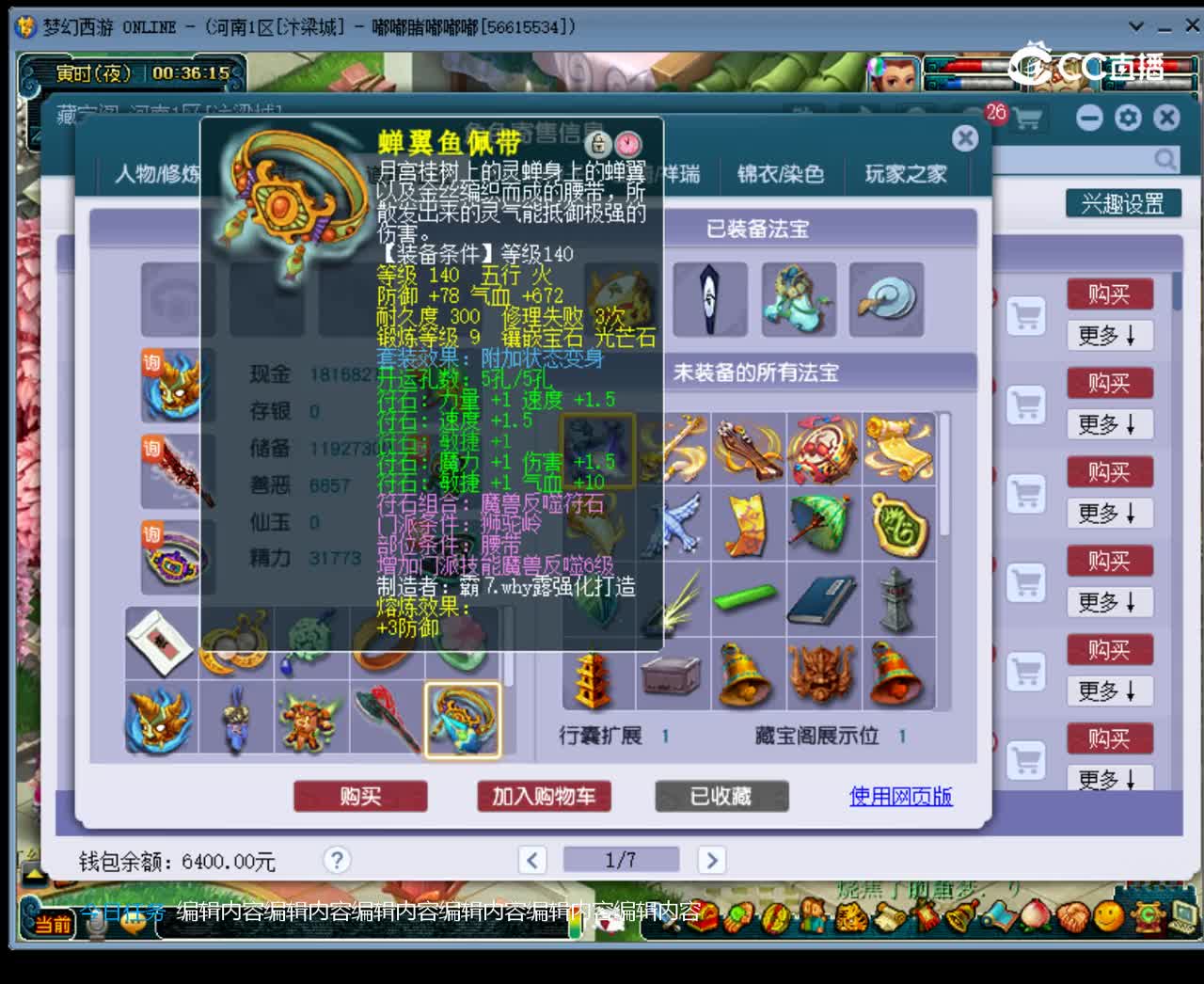 【主播点评】狮驼岭