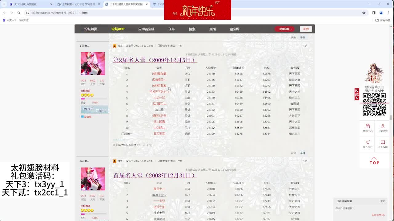 年前最后一场势力战，第二火服定乾坤 第9段