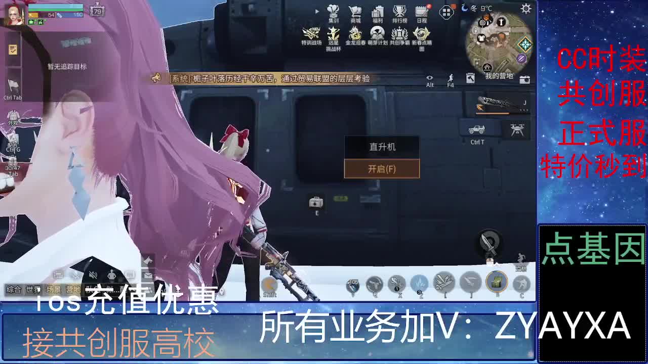 全服时装兑换秒到！ 第3段