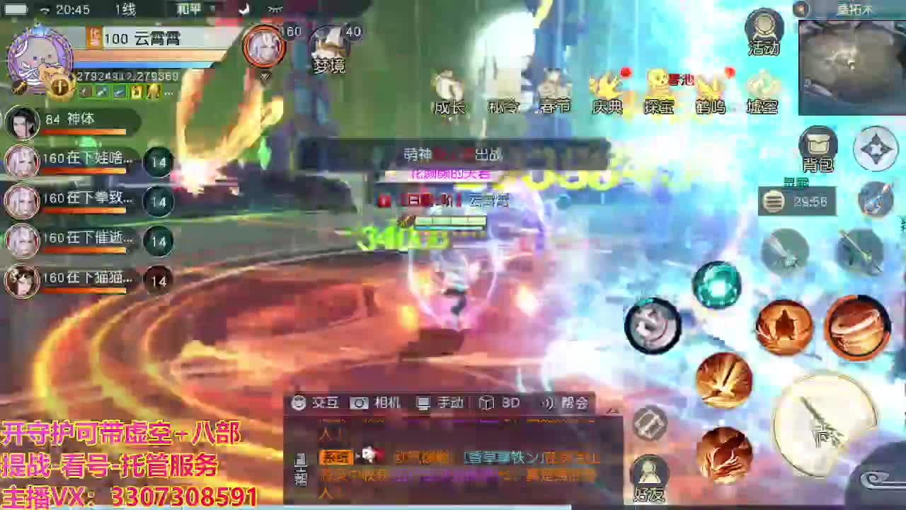 接托管日常所有 第3段