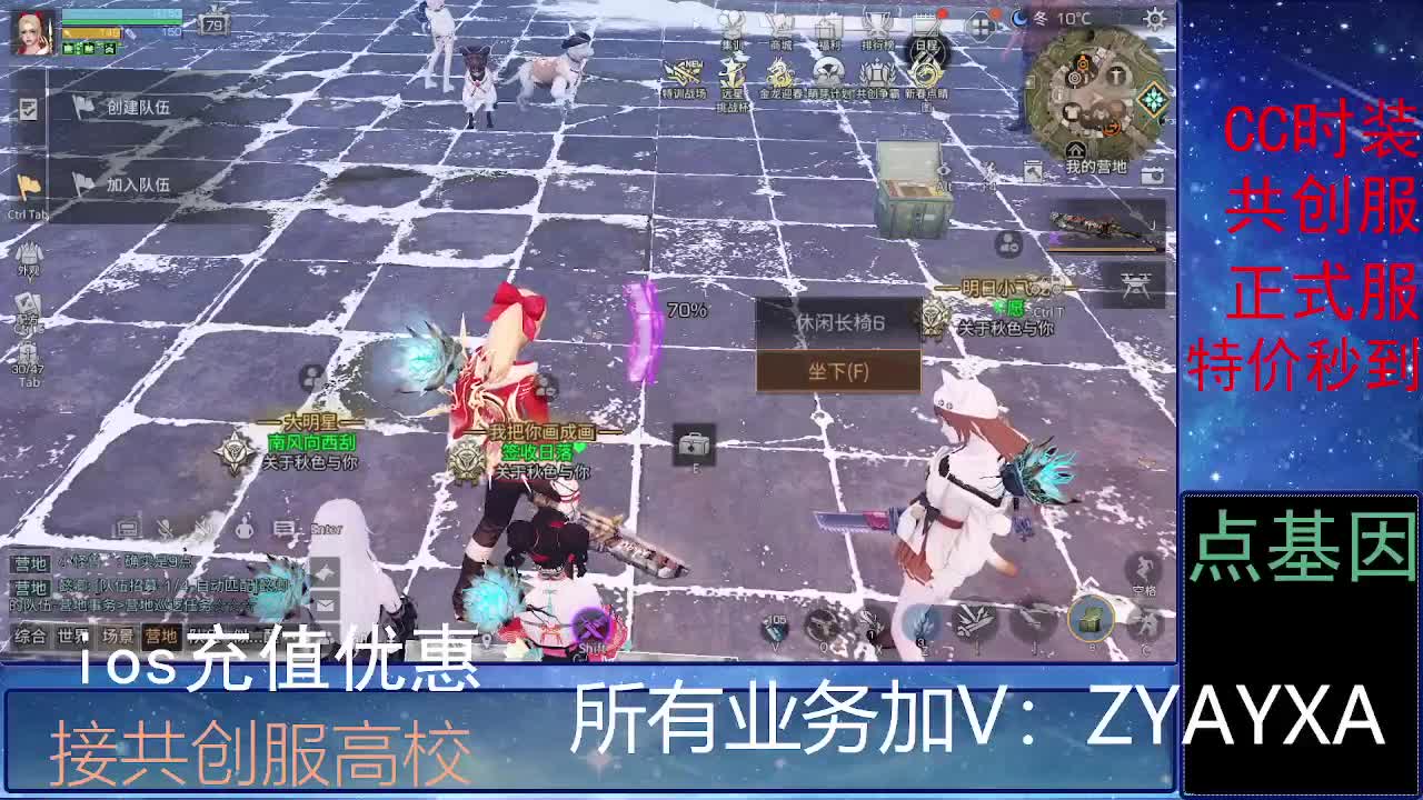 全服时装兑换秒到！ 第4段