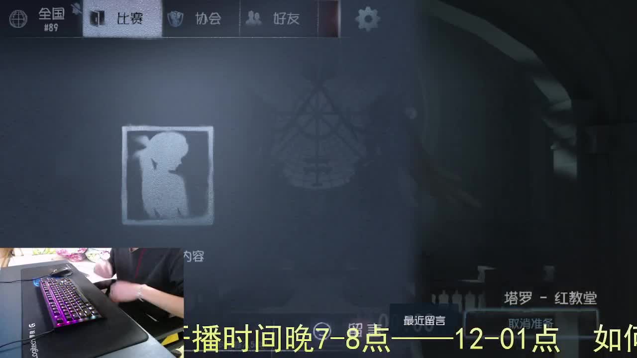 嘎嘎新主播... 第2段