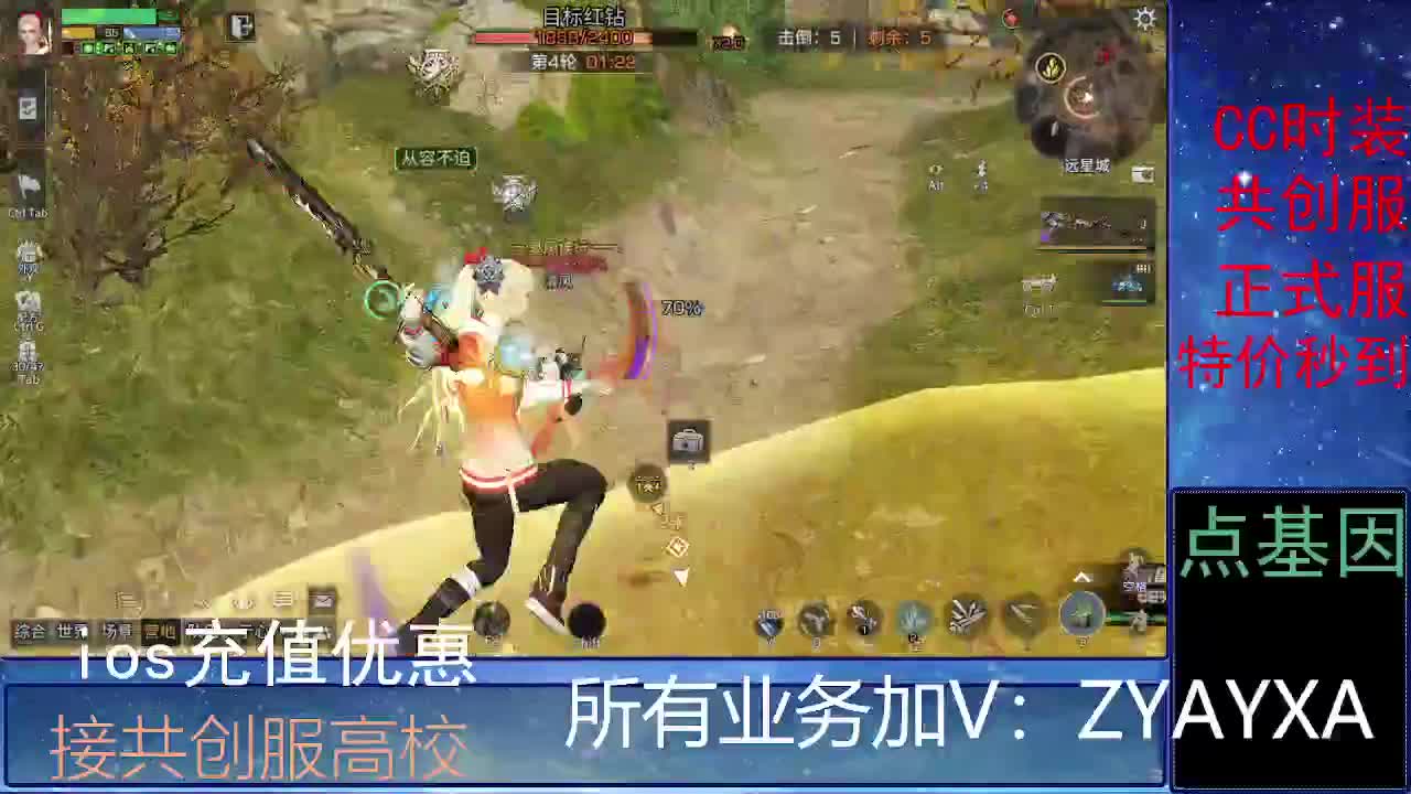 全服时装兑换秒到！ 第5段