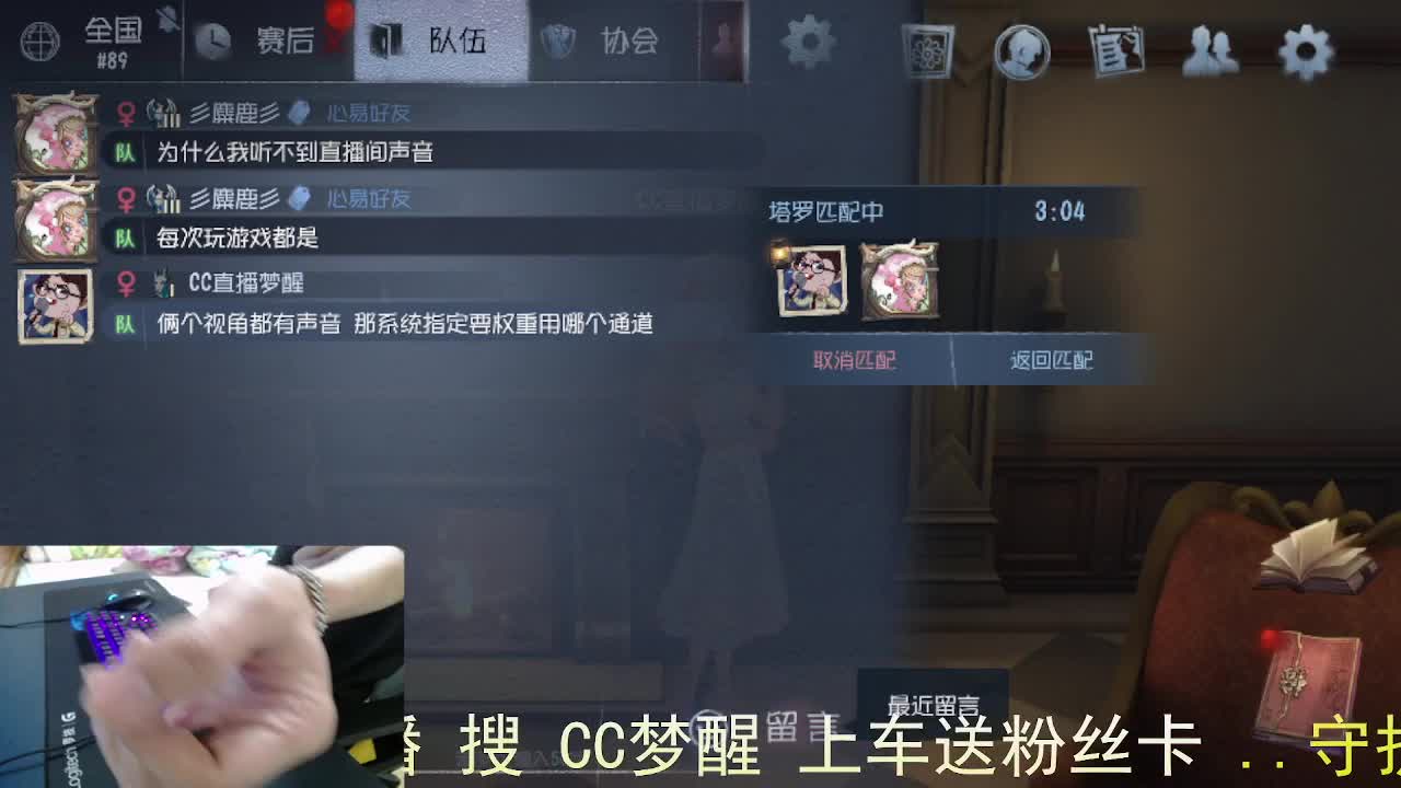 嘎嘎新主播... 第3段