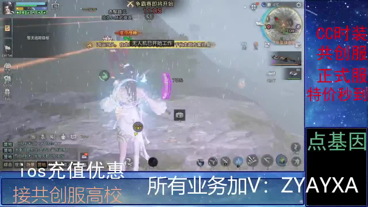 全服时装兑换秒到！ 第6段