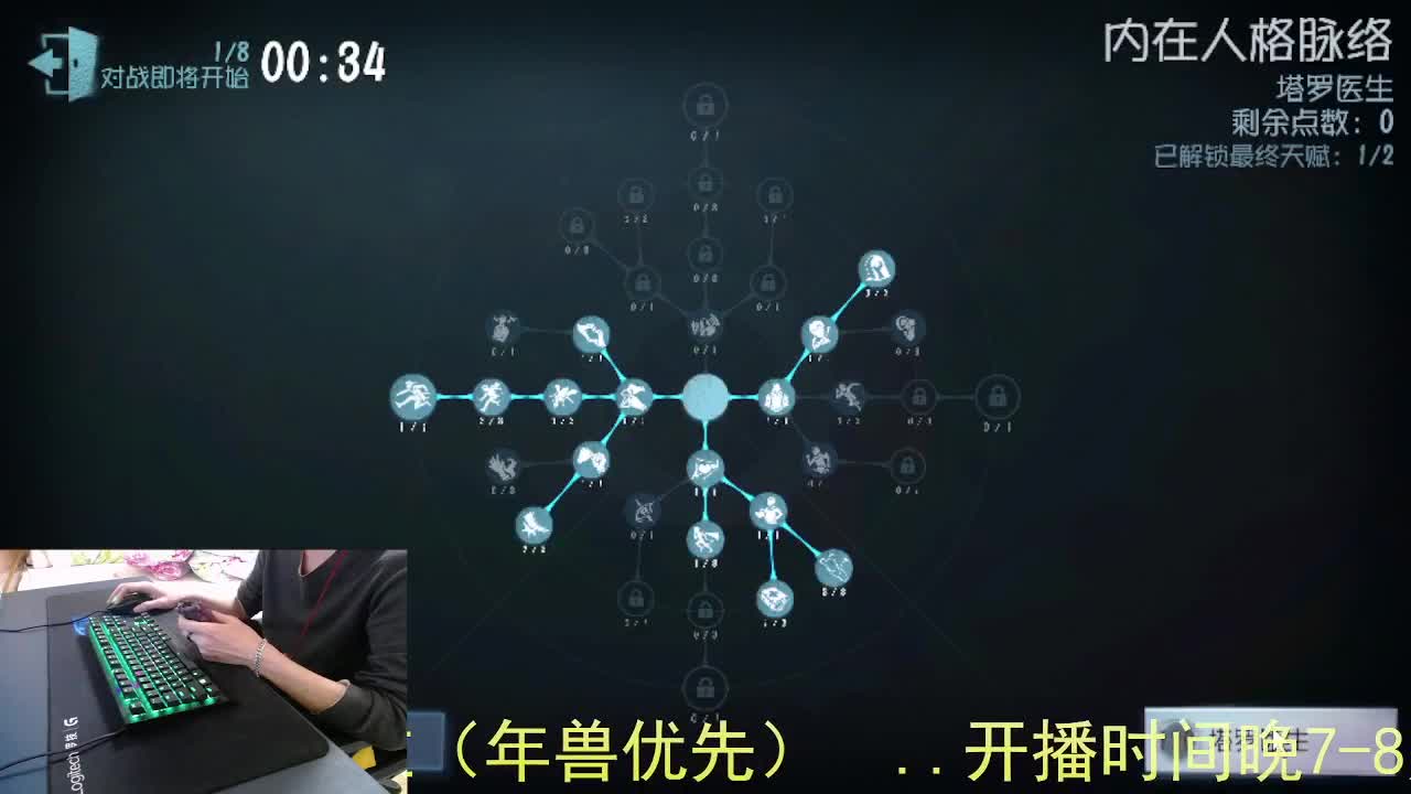 嘎嘎新主播... 第4段