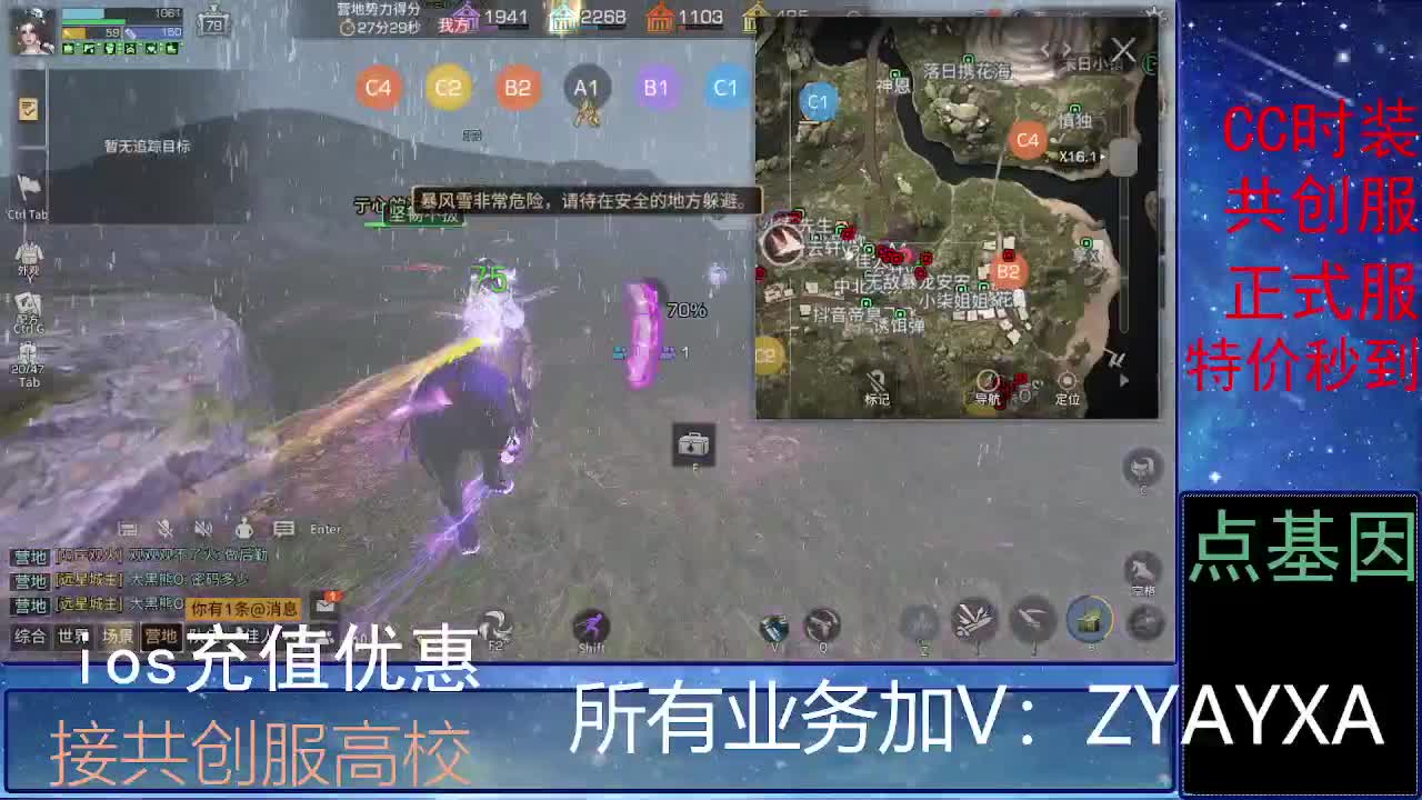 全服时装兑换秒到！ 第7段