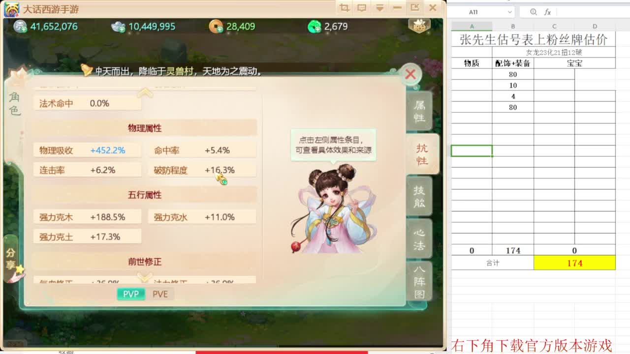 专业藏宝阁，估价找号帮出 第3段