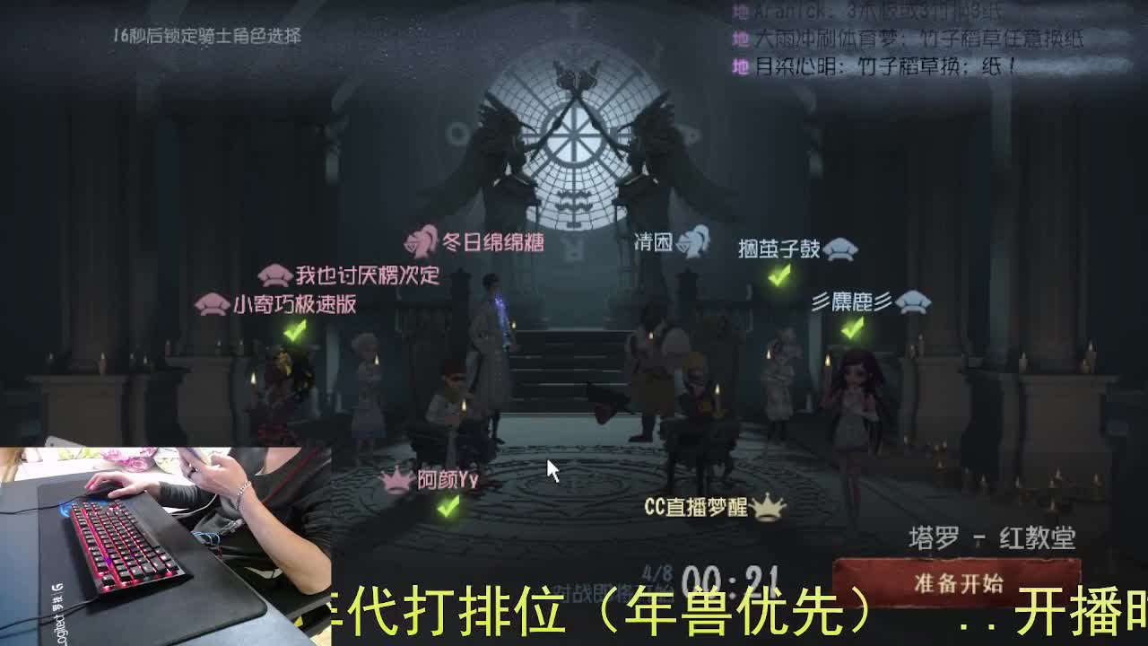 嘎嘎新主播... 第5段