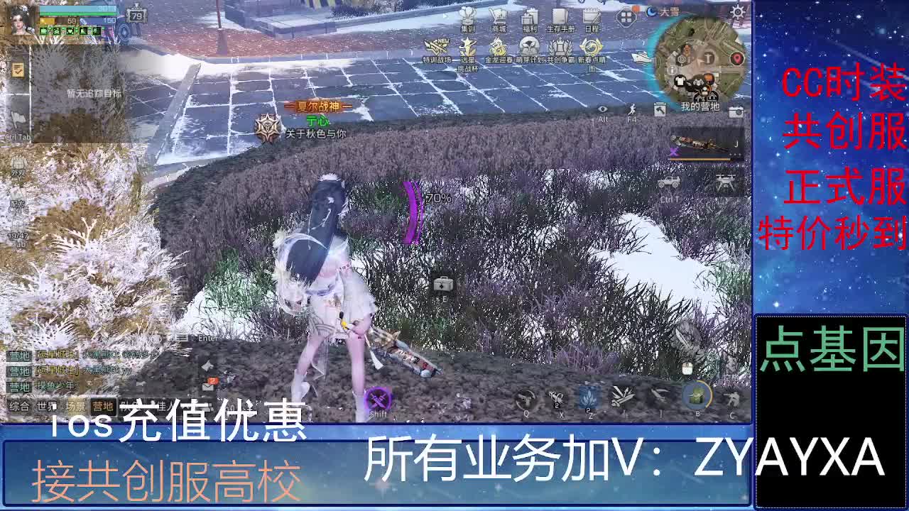 全服时装兑换秒到！ 第8段