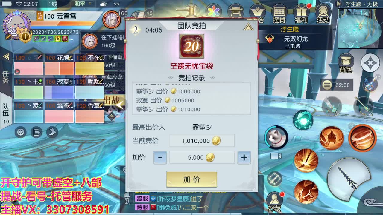 接托管日常所有 第6段