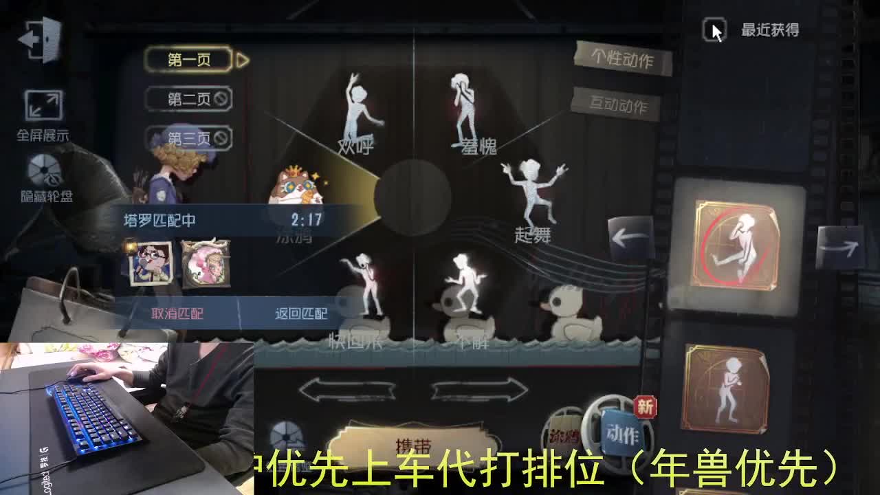 嘎嘎新主播... 第6段