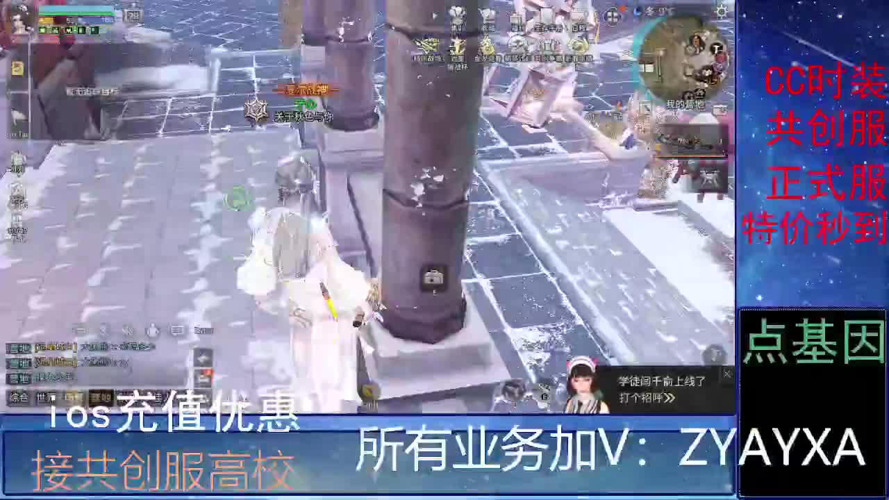 全服时装兑换秒到！ 第9段