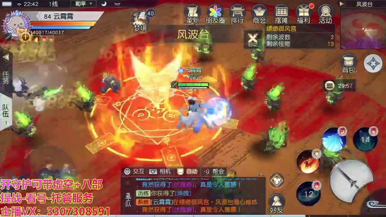 接托管日常所有 第7段